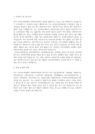 고려사이버대학교 사회복지학부 학업계획서