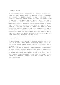 고려사이버대학교 상담학부 학업계획서