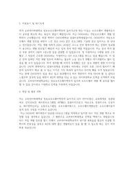 고려사이버대학교 정보소프트웨어학부 학업계획서