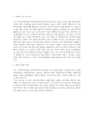 고려사이버대학교 컴퓨터공학부 학업계획서