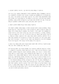 한화토탈(한화토탈에너지스) 자기소개서
