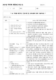 2021년 약리학 최종보고서(2-2)