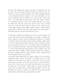 교육학개론 경청 독후감