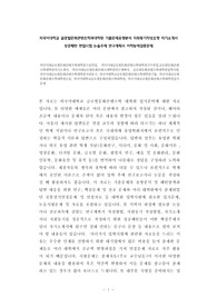외국어대학교 글로벌문화콘텐츠학과대학원 기출문제유형분석 지원동기작성요령 자기소개서 성공패턴 면접시험 논술주제 연구계획서 어학능력검중문제