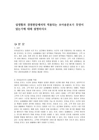 실생활과 경영현장에서의 적용되는 포아송분포가 무엇이 있는가에 대해 설명하시오