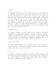 한양대학교 교육대학원 국어교육과 학업계획서