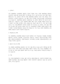 한양대학교 교육대학원 상담심리과 학업계획서