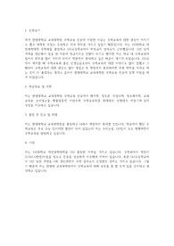 한양대학교 교육대학원 수학교육과 학업계획서