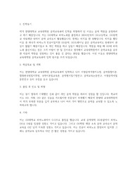 한양대학교 교육대학원 음악교육과 학업계획서