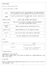 호흡기계 신체검진
