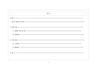 ESRD case study, 간호진단 6개, 간호과정 3개