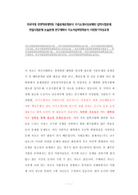 외국어대 경영학과대학원 기출문제유형분석 자기소개서성공패턴 입학시험문제 면접시험문제 논술문제 연구계획서 자소서입력항목분석 지원동기작성요령