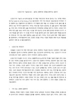 (독후감) 신경끄기의 기술 - 결과는 원했지만 과정을 원하지는 않았다