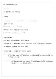 경계성 인격장애에 대한 간호중재