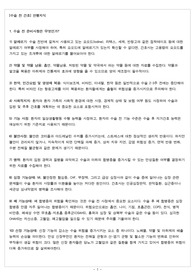 통합실습 수술 전 간호과정 및 간호진단