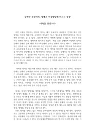 장애란 무엇이며, 장애가 아동발달에 미치는 영향