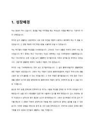 (NEW)2023년도 농협장학관 1인실 합격 자기소개서