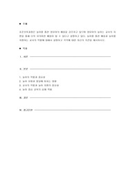표준보육과정은 놀이를 통한 영유아의 배움을 강조하고 있으며 영유아의 놀이는 교사의 지원을 통해 더욱 유의미한 배움이 될 수 있다고 설명하고 있다. 놀이를 통한 배움과 놀이를 지원하는 교사의 역할에 대해서 설명하고 각각에 대한 자신의 의견을 제시하시오.