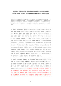 외국어대학교 국제관계학과전공 기출문제유형분석 패턴탐색 자기소개서작성 성공패턴 면접시험 논술주제 연구계획서 자소서입력항목분석 지원동기작성요령 어학능력검증문제