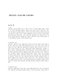 외환시장의 기능에 대해 토론하세요