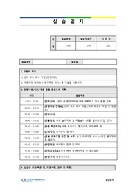 사회복지사2급 아동지역센터 실습일지 12일째