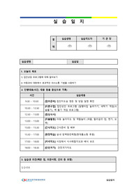 사회복지사2급 아동지역센터 실습일지 15일째