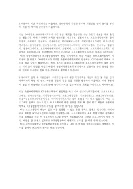 숙명여자대학교 편입학 ICT융합공학부 학업계획서