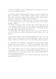 숙명여자대학교 편입학 기계시스템학부 학업계획서