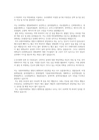 숙명여자대학교 편입학 생명시스템학부 학업계획서