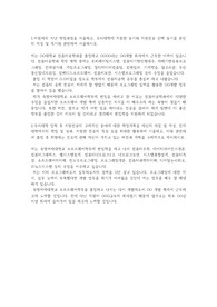 숙명여자대학교 편입학 소프트웨어학부 학업계획서