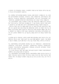 숙명여자대학교 편입학 정치외교학과 학업계획서