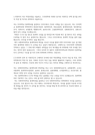 숙명여자대학교 편입학 통계학과 학업계획서