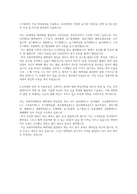 숙명여자대학교 편입학 화학과 학업계획서