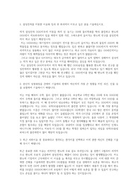 삼성전자 자기소개서