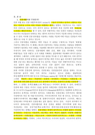 인종차별의 원인과 사례, 문제해결책이 관하여