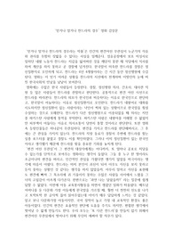&#039;믿거나 말거나 찬드라의 경우&#039; 영화 감상문(1페이지)