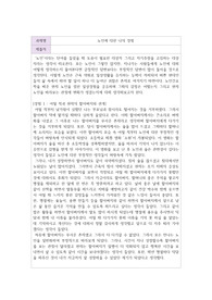노인에 대한 생각 보고서