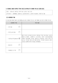 지역사회간호학 실습 케이스스터디