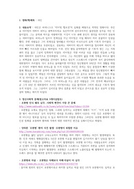 정신간호학 과제 &#039;샤인&#039; 조현병