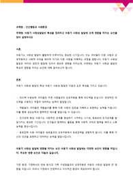 아동기 사회성발달의 특성을 정리하고 아동기 사회성발달에 크게 영향을 미치는 요인을 찾아 설명하시오