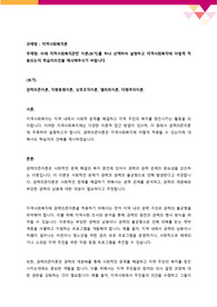 아래 지역사회복지관련 이론(보기)를 하나 선택하여 설명하고 지역사회복지에 어떻게 적용되는지 학습자의견을 제시해주시기 바랍니다
