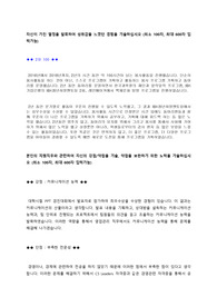 [자기소개서] DB손해보험 영업관리 자기소개서