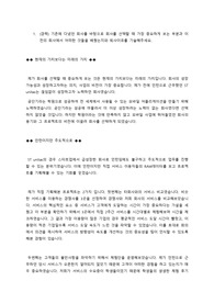 [자기소개서] 패스트캠퍼스 합격 자기소개서