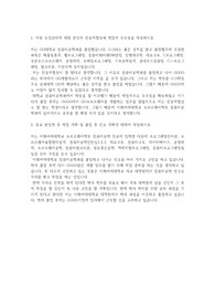 이화여자대학교 편입학 소프트웨어학부 컴퓨터공학전공 학업계획서