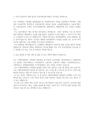 이화여자대학교 편입학 수학과 학업계획서