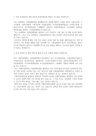 이화여자대학교 편입학 식품영양학과 학업계획서