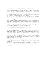 이화여자대학교 편입학 융합보건학과 학업계획서