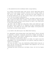이화여자대학교 편입학 차세대기술공학부 전자전기공학전공 학업계획서