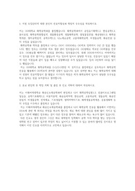 이화여자대학교 편입학 차세대기술공학부 화공신소재공학전공 학업계획서