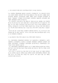 이화여자대학교 편입학 화학생명분자과학부 생명과학전공 학업계획서